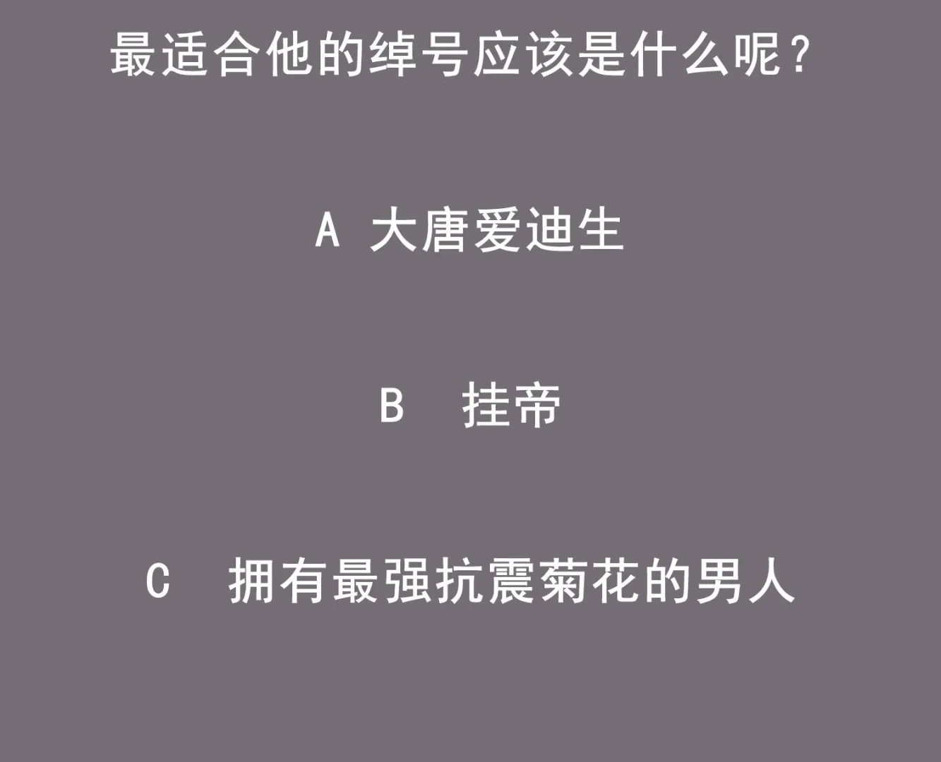 第92话 明知山有虎，偏要皮一下 第71页
