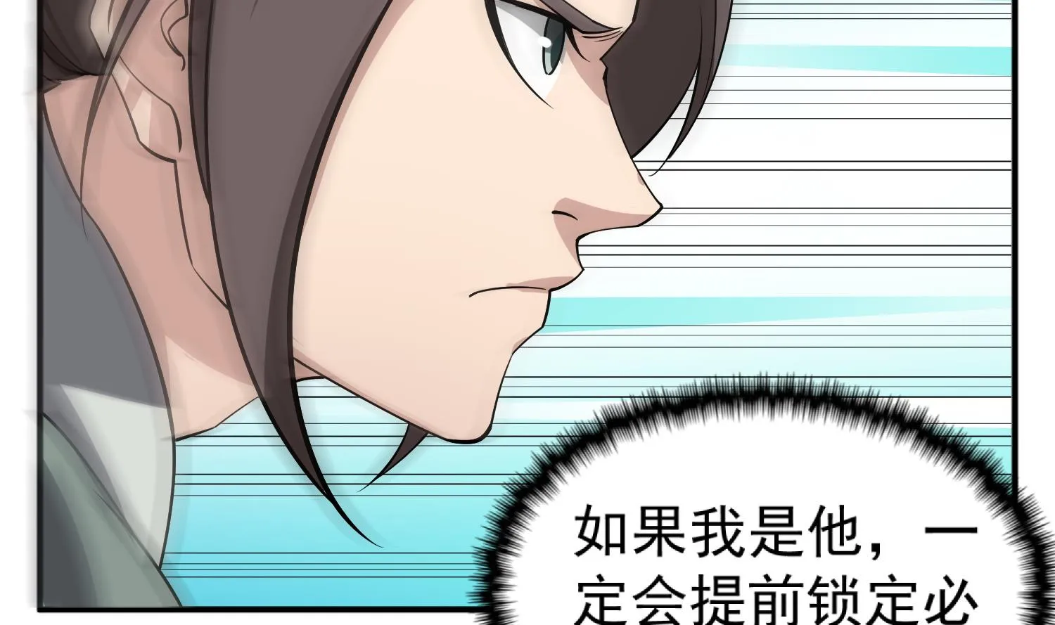 第91话 鸽王 第10页