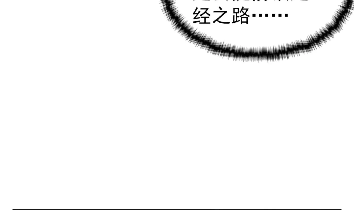 第91话 鸽王 第11页