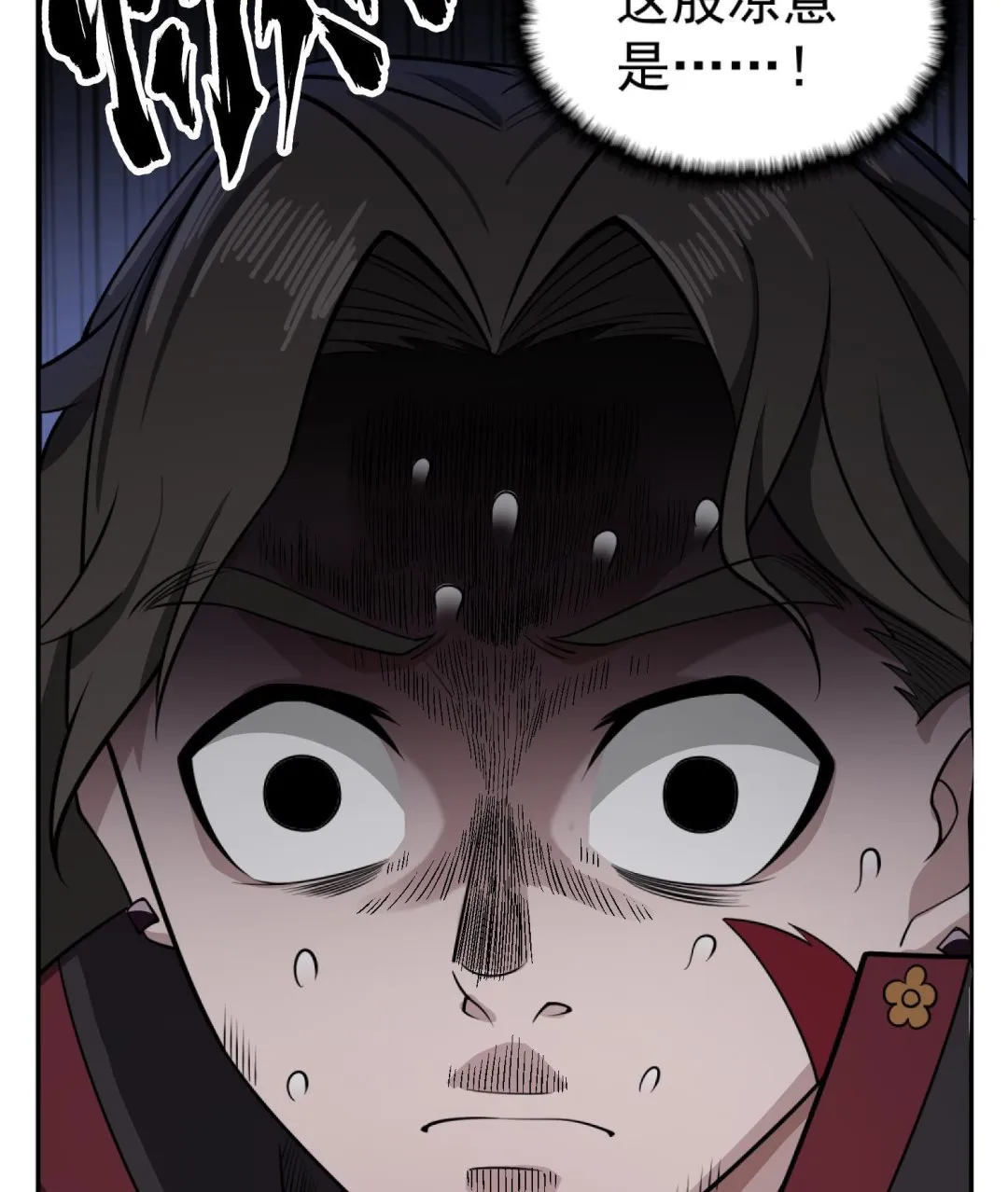 第91话 鸽王 第22页
