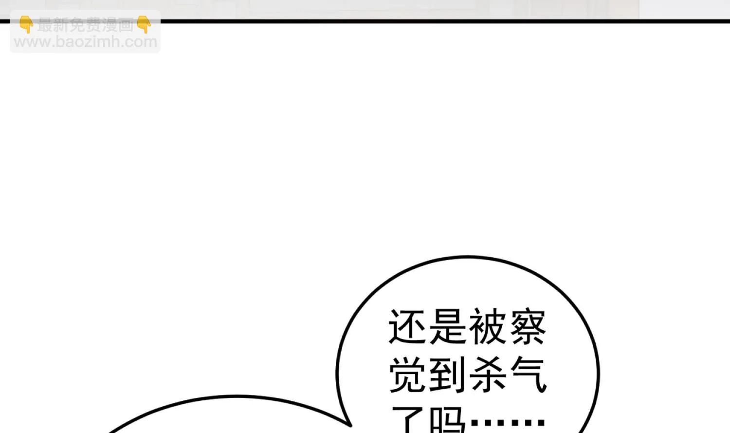 第91话 鸽王 第31页