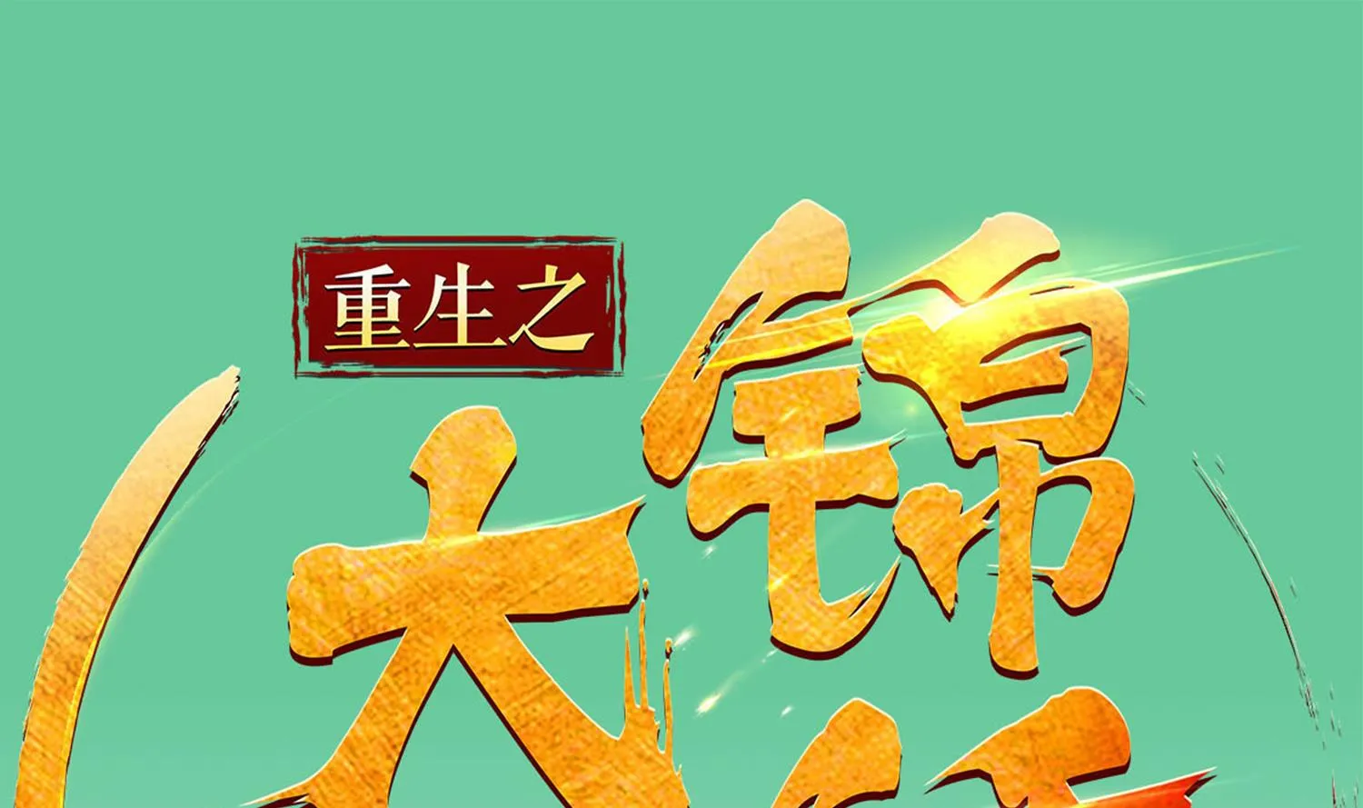 第90话 巷战 第1页
