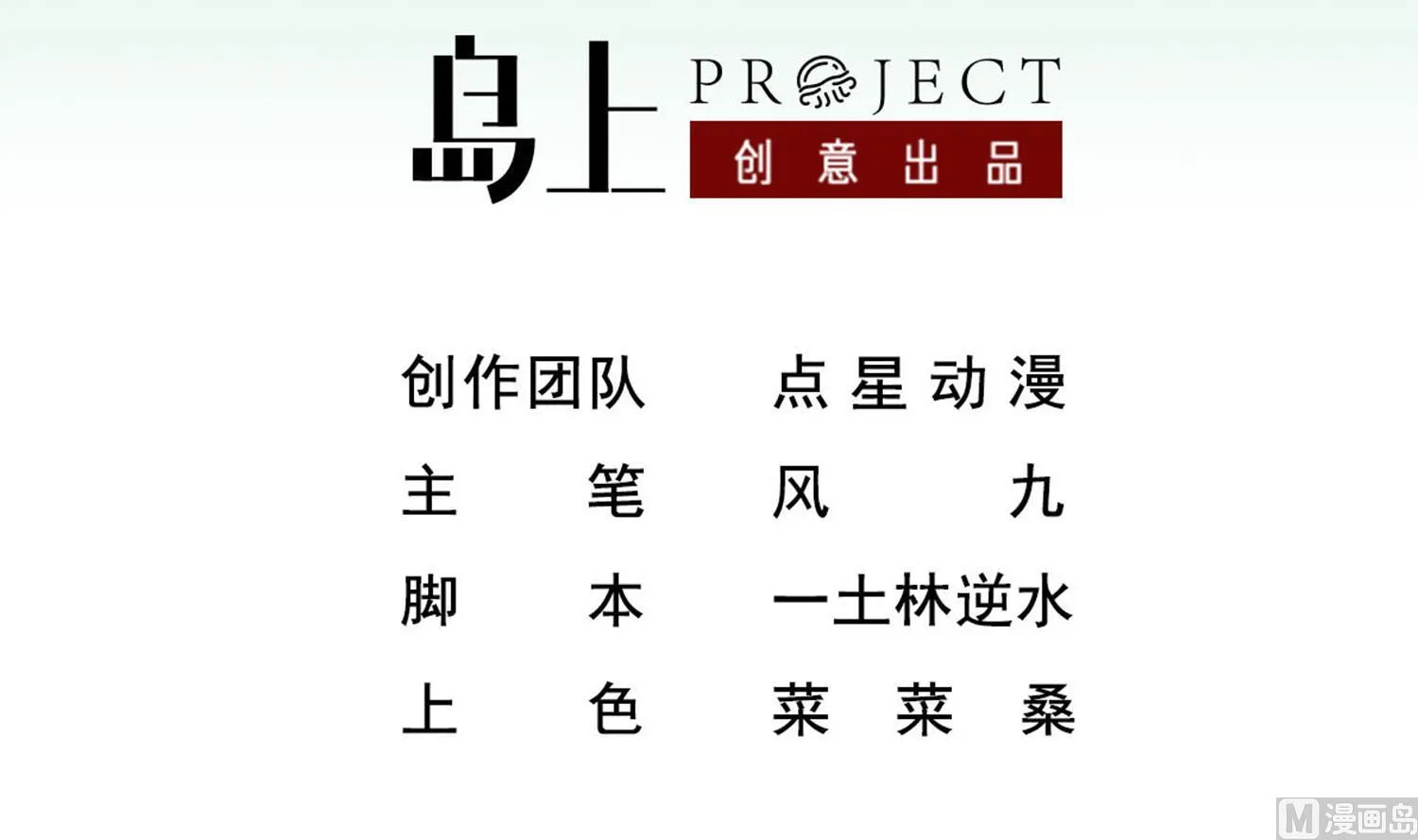 第90话 巷战 第3页