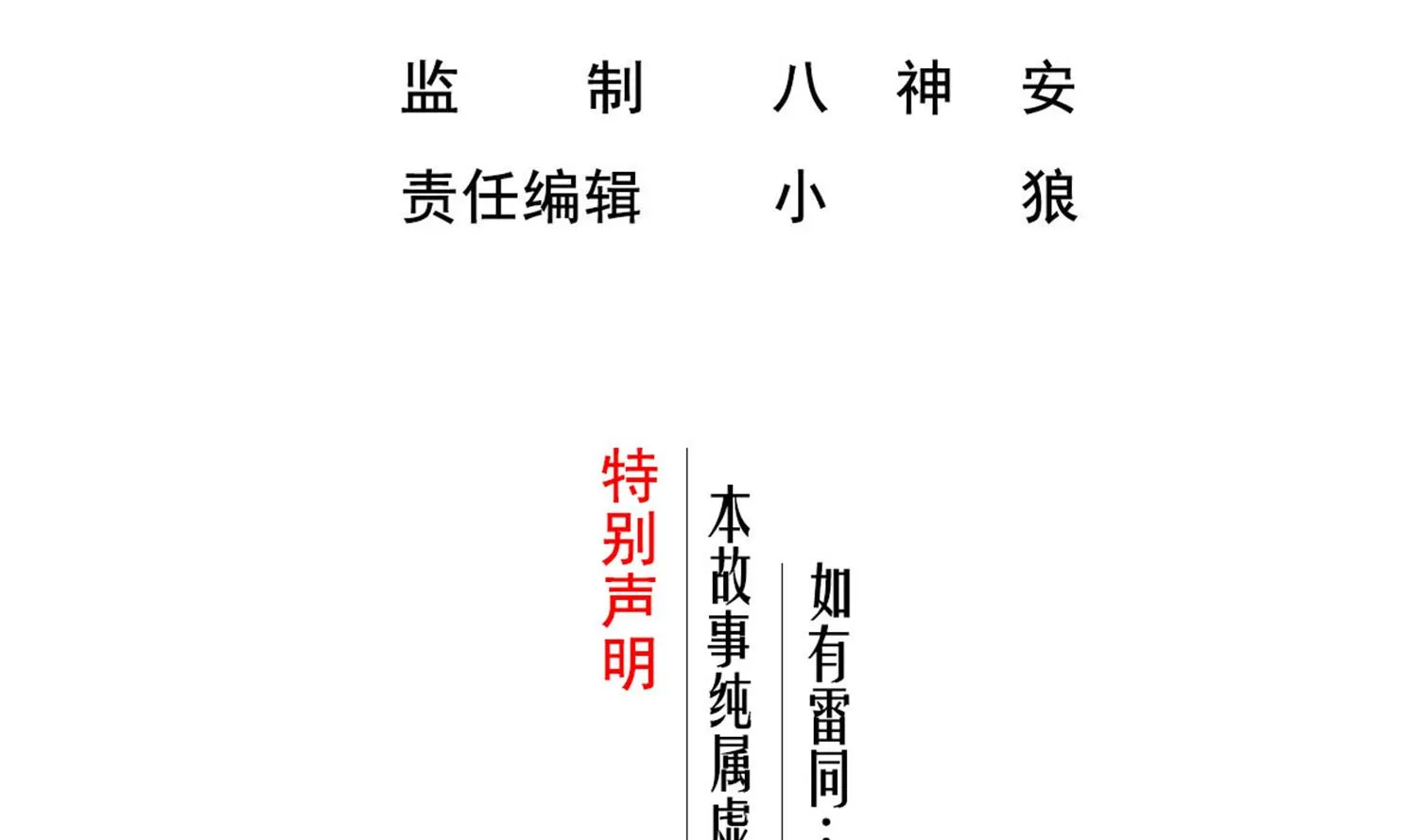第90话 巷战 第4页
