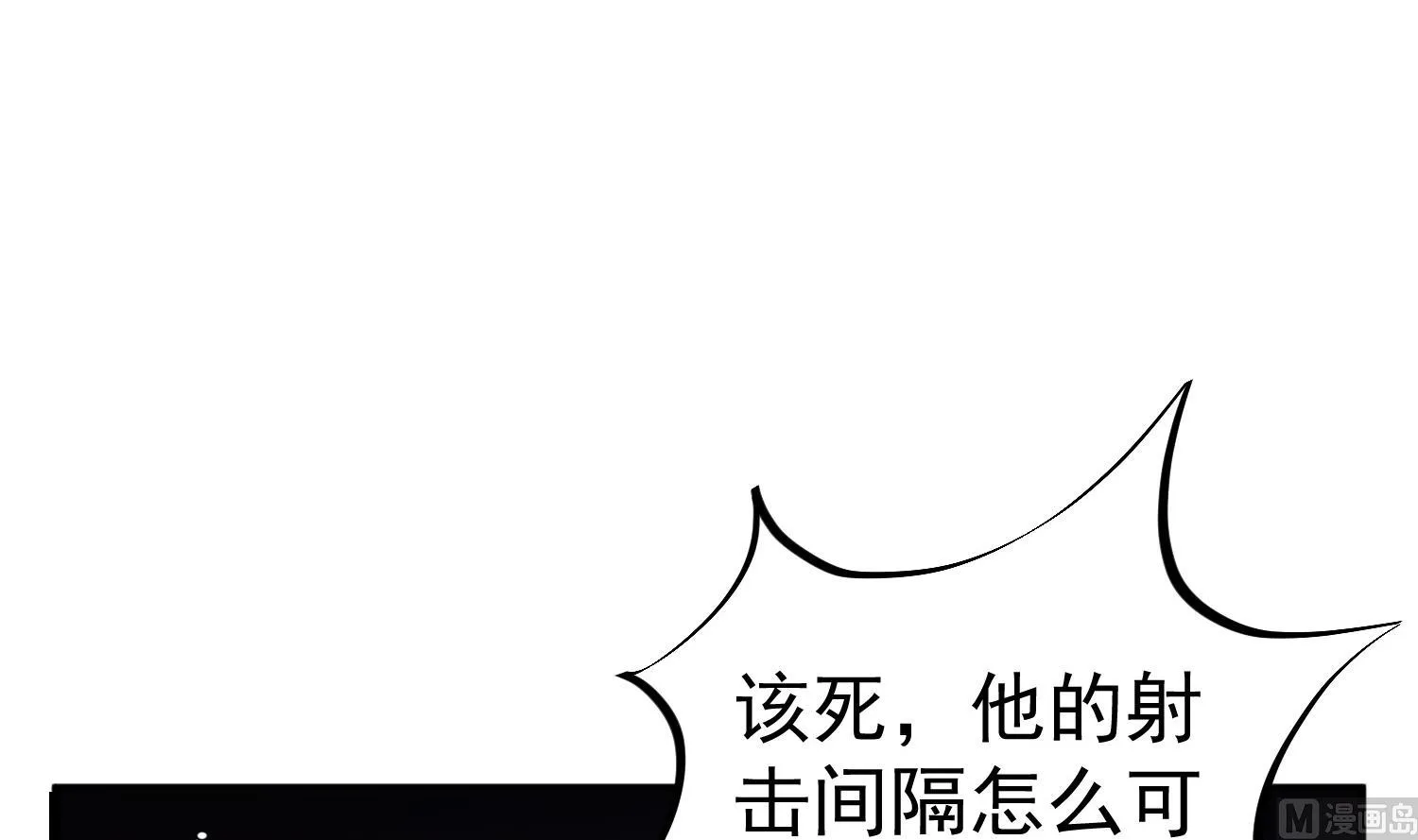 第90话 巷战 第15页