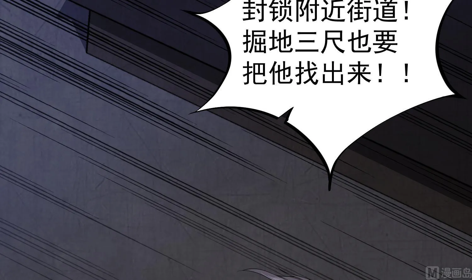 第90话 巷战 第24页