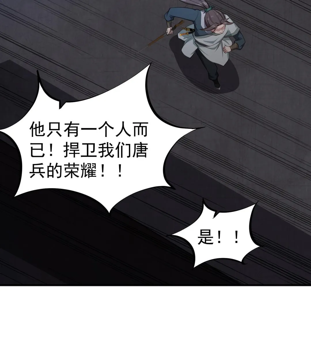 第90话 巷战 第25页