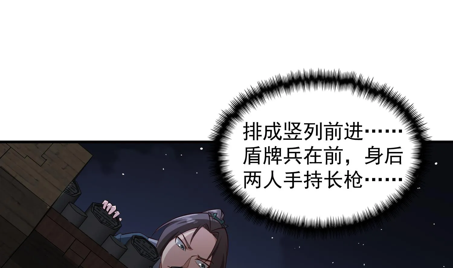 第90话 巷战 第31页