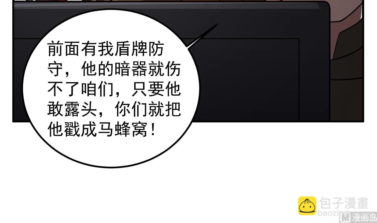第90话 巷战 第36页