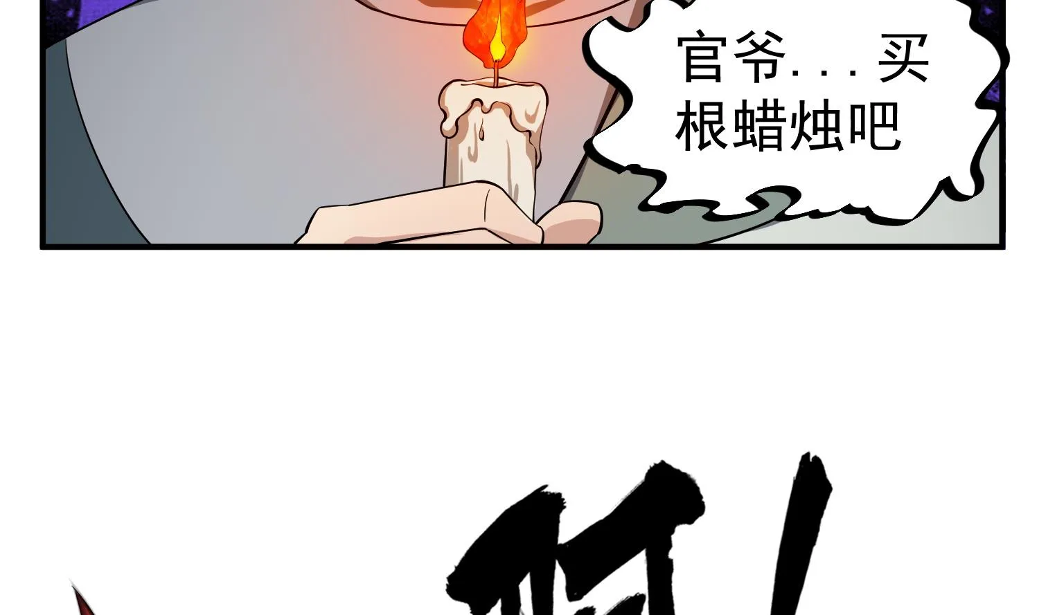 第90话 巷战 第44页