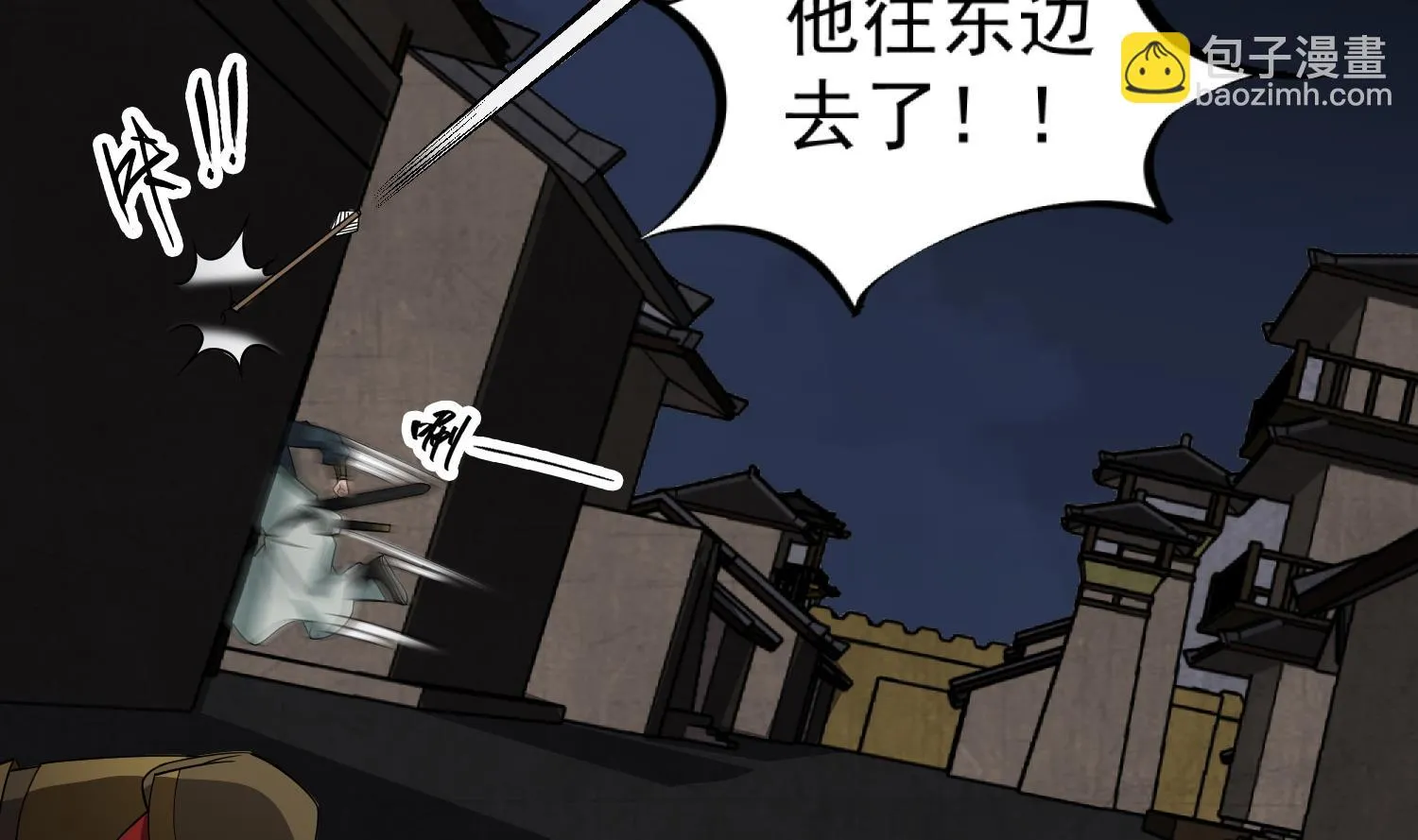 第90话 巷战 第53页