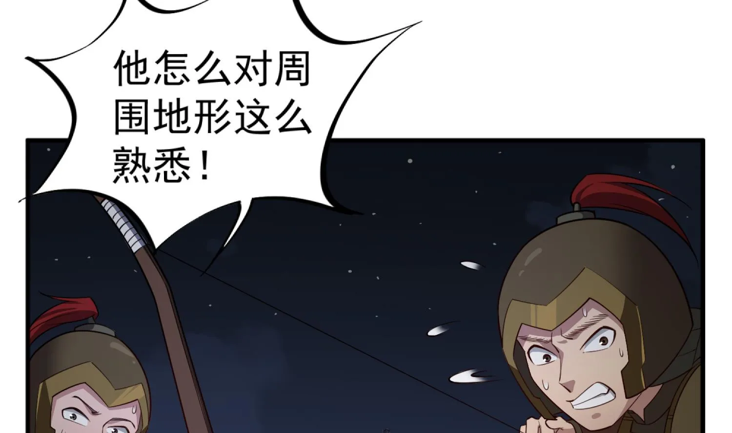 第90话 巷战 第55页