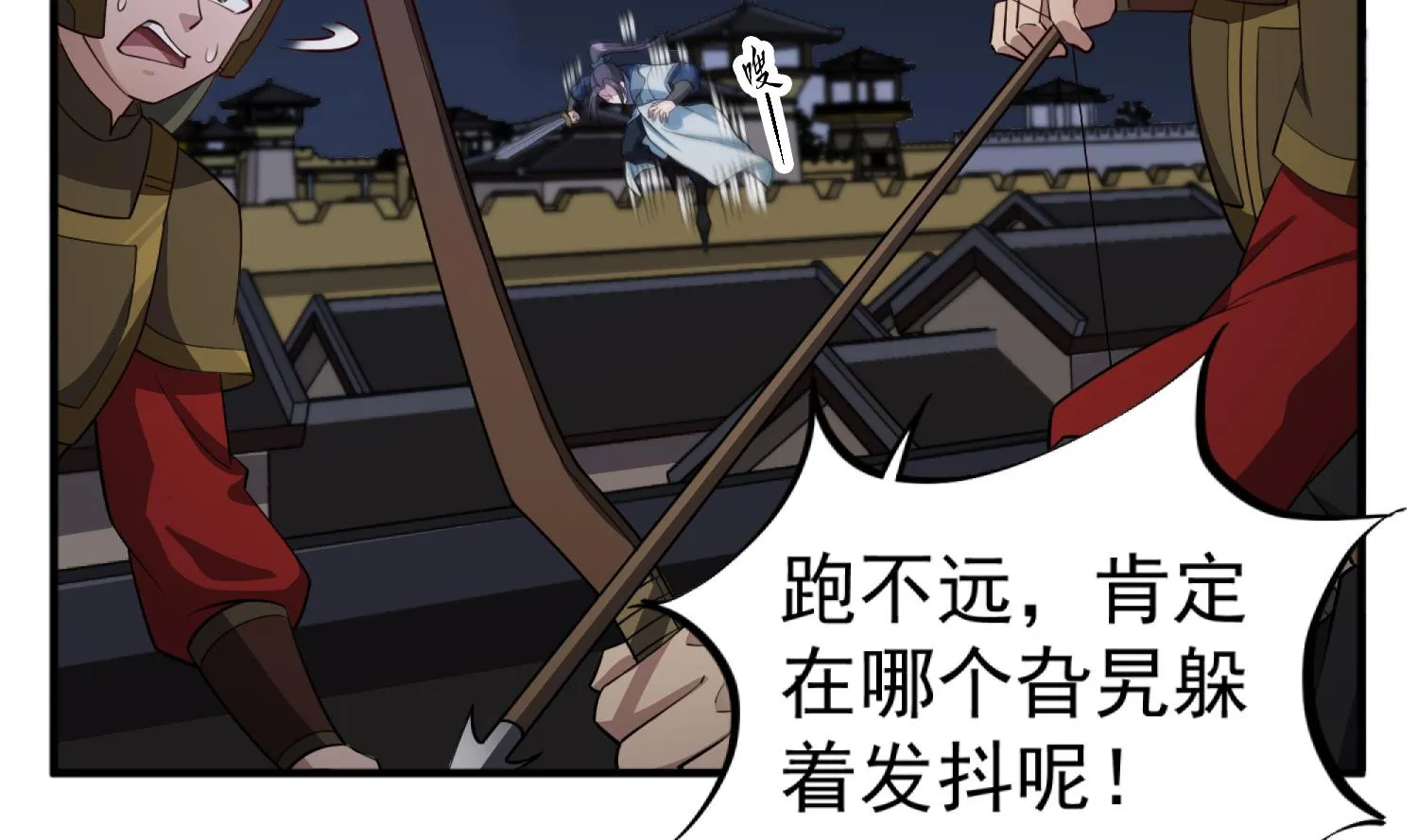 第90话 巷战 第56页