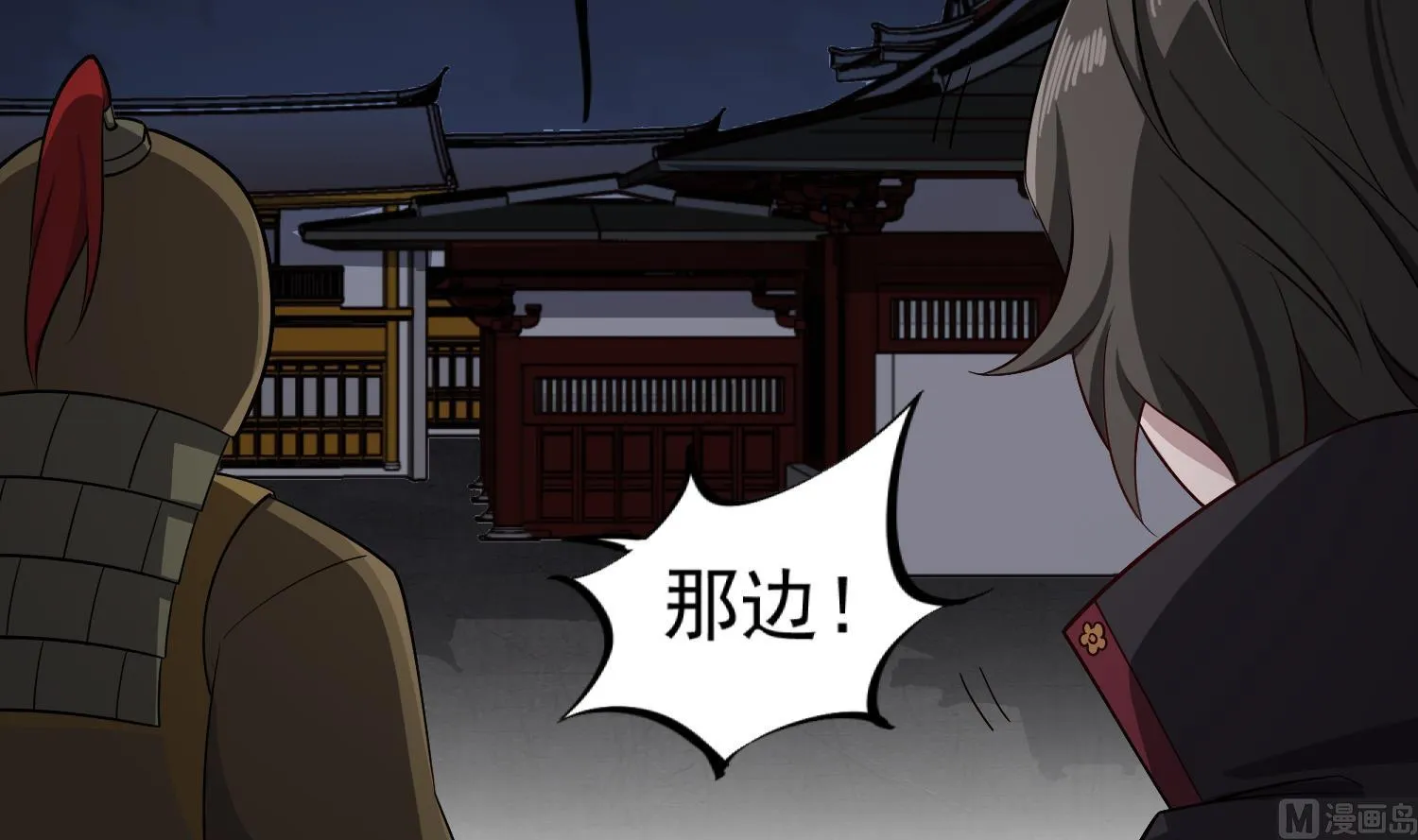 第90话 巷战 第63页