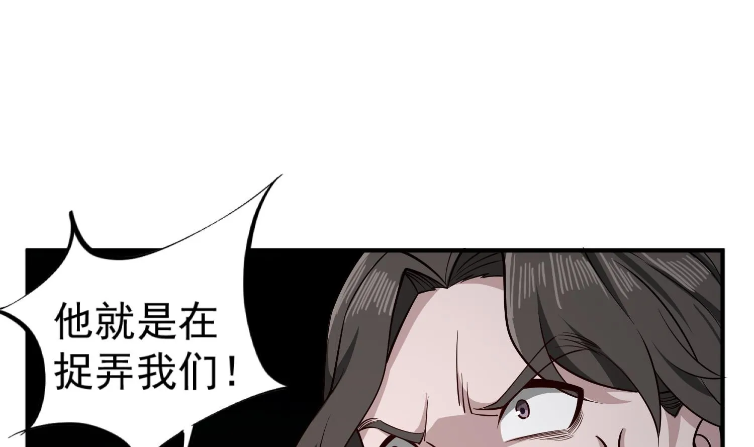 第90话 巷战 第65页