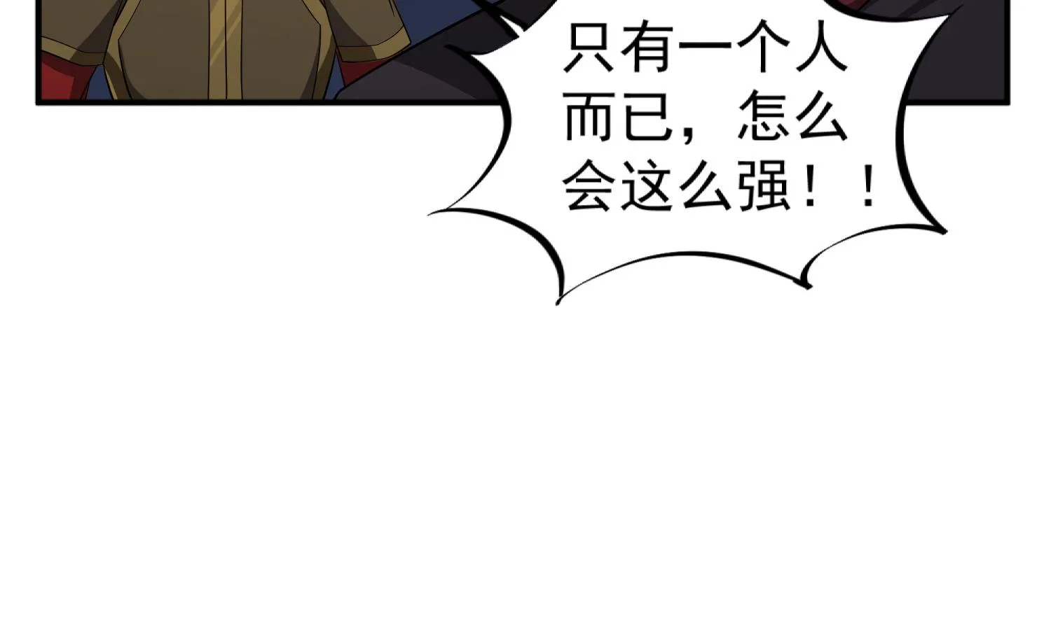 第90话 巷战 第67页