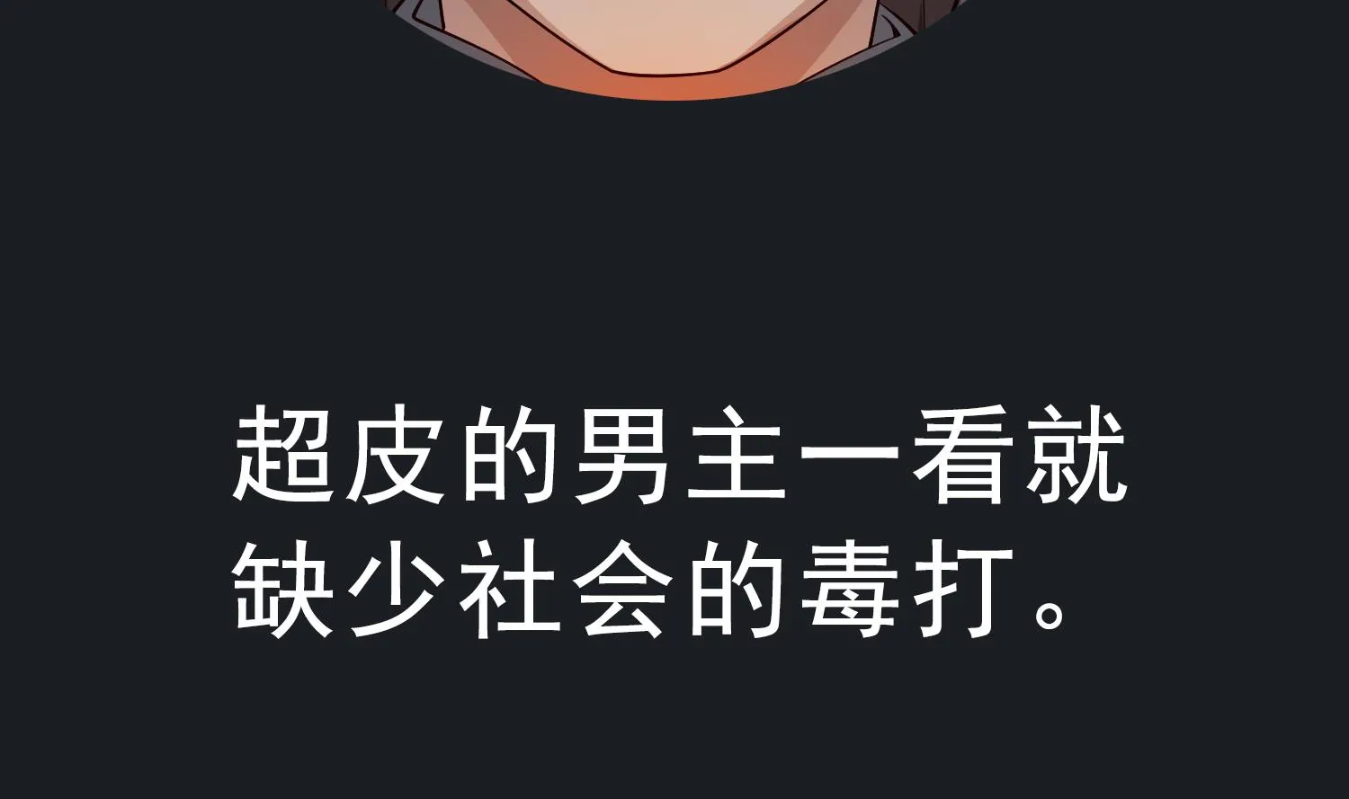 第90话 巷战 第70页