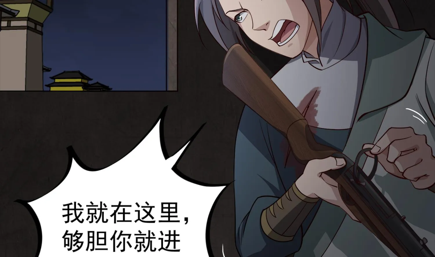 第89话 一发入魂 第8页