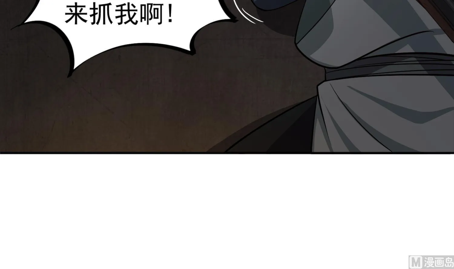 第89话 一发入魂 第9页