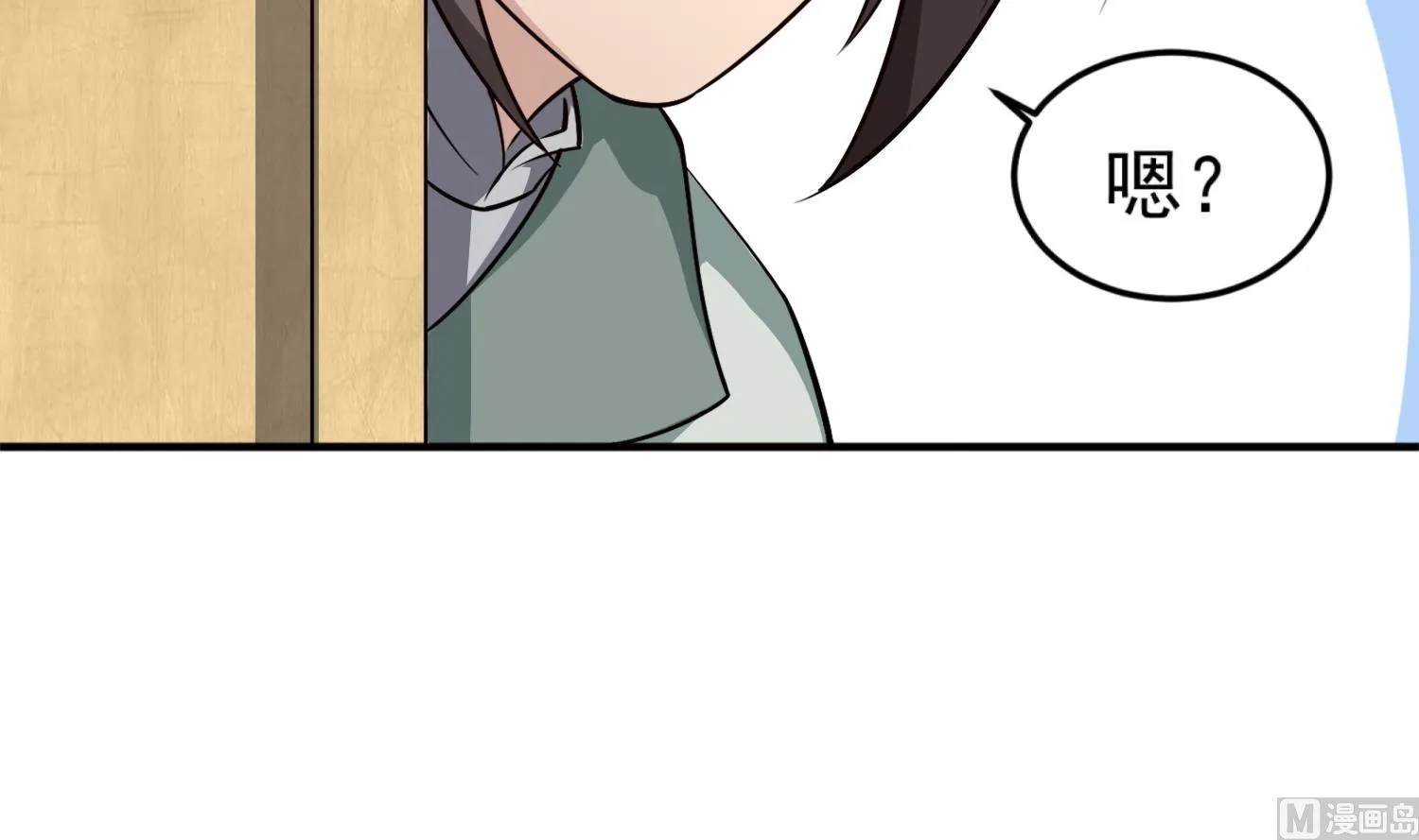 第89话 一发入魂 第12页