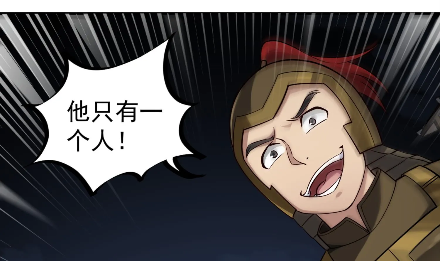第89话 一发入魂 第17页