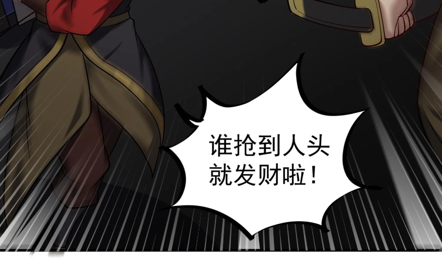 第89话 一发入魂 第19页