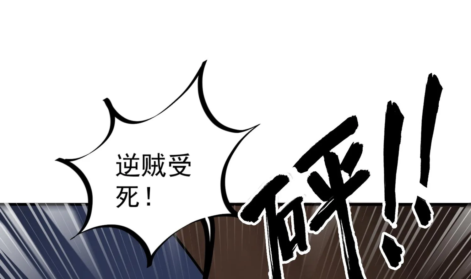 第89话 一发入魂 第20页