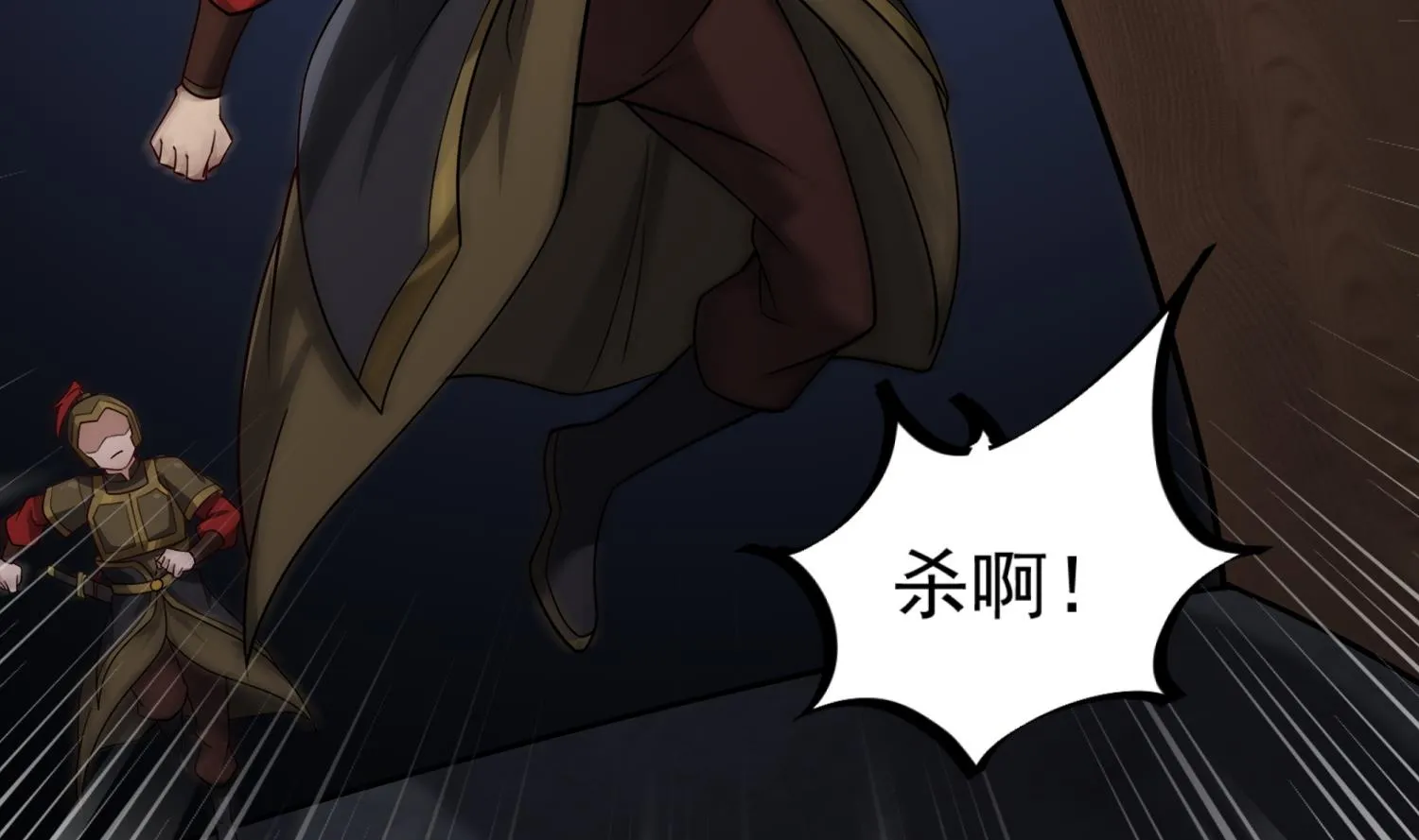 第89话 一发入魂 第22页