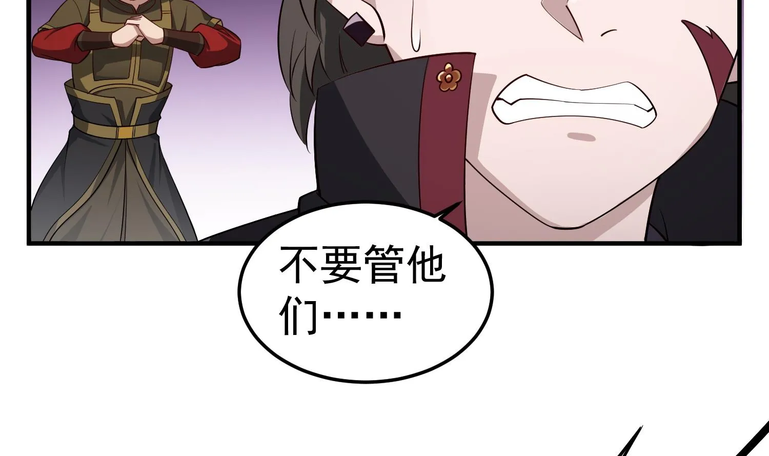 第89话 一发入魂 第29页