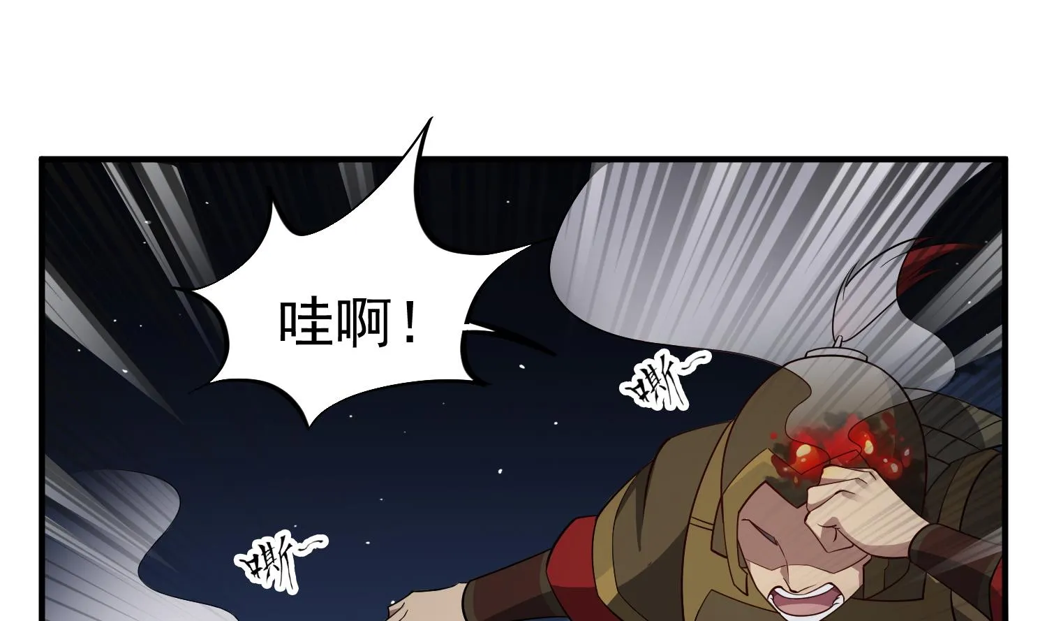 第89话 一发入魂 第34页