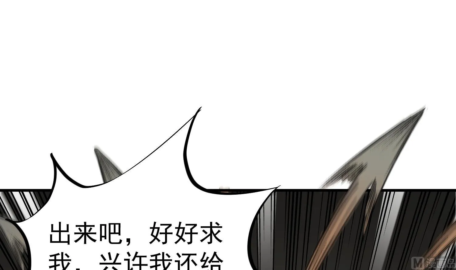 第89话 一发入魂 第45页