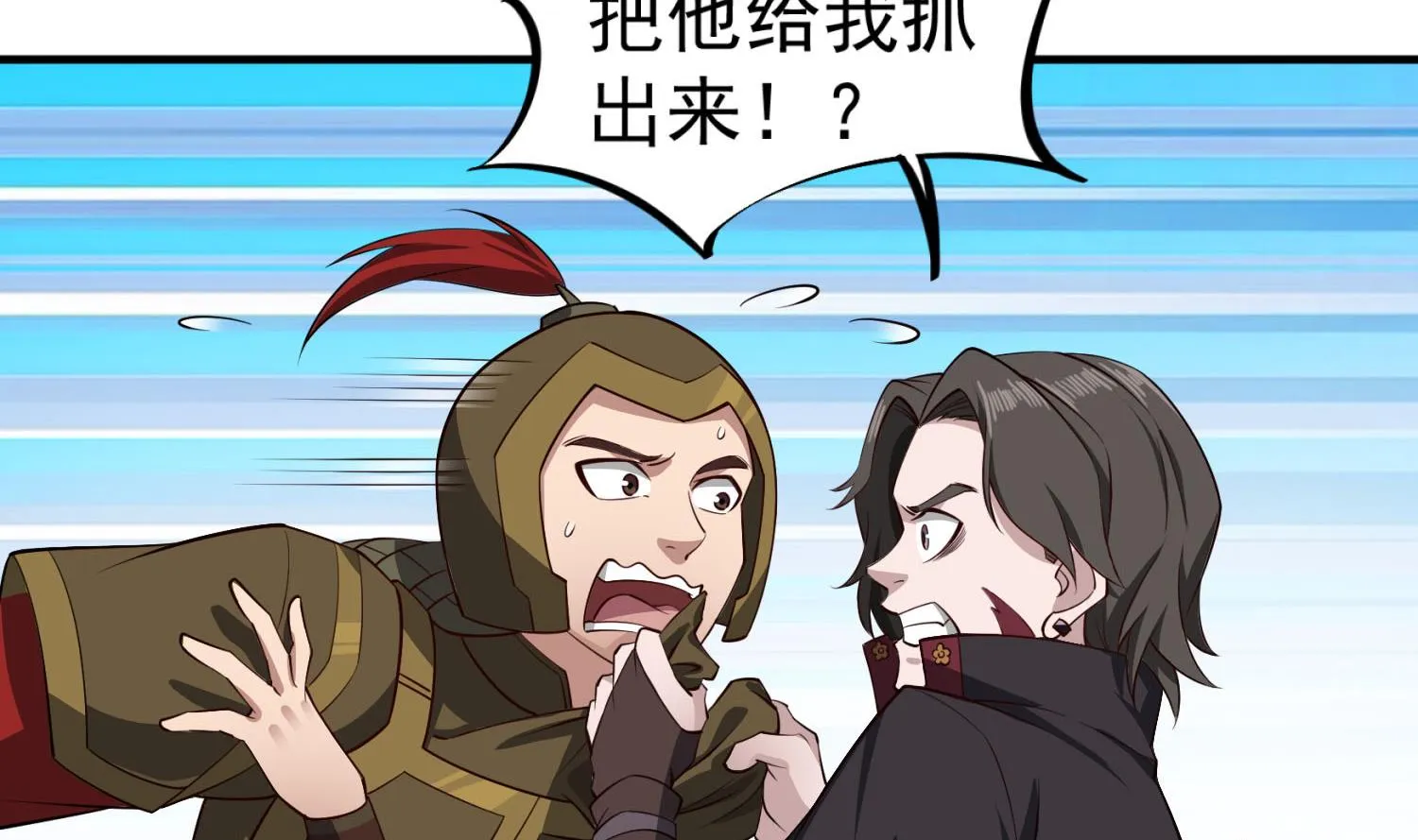 第89话 一发入魂 第55页