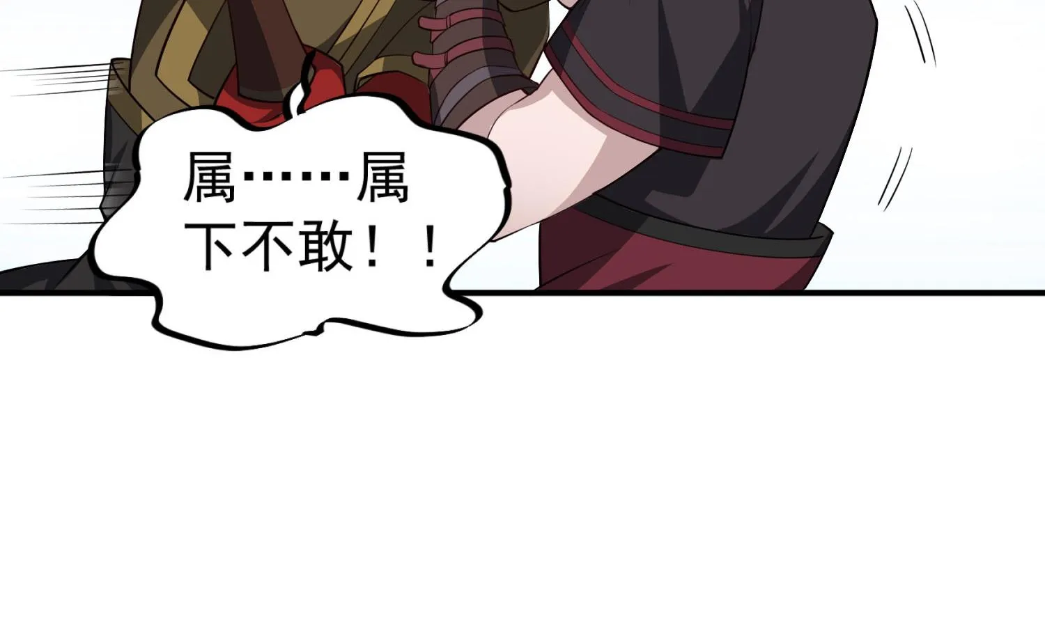 第89话 一发入魂 第56页