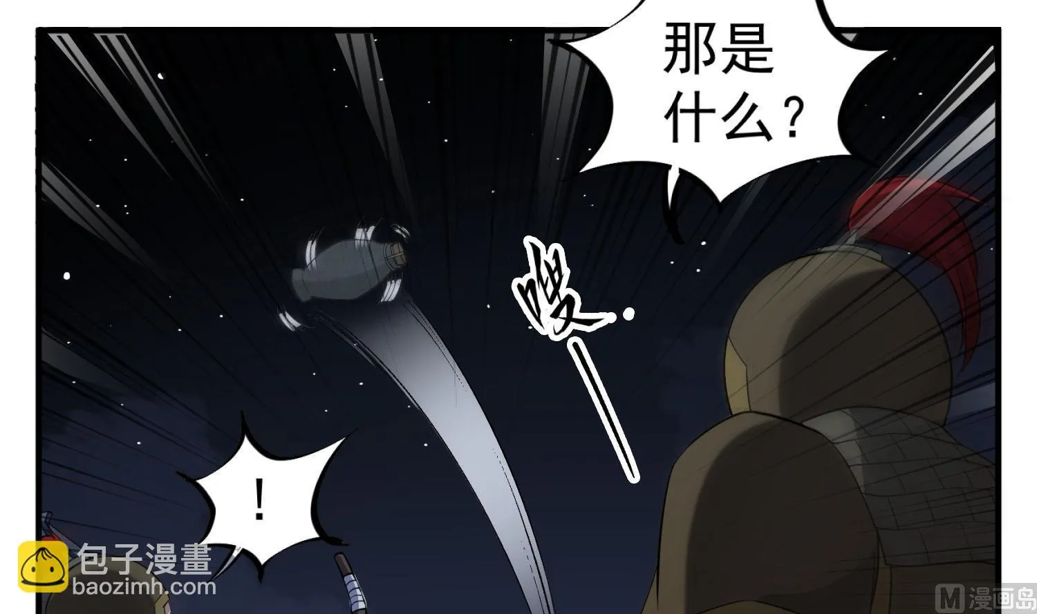 第89话 一发入魂 第60页