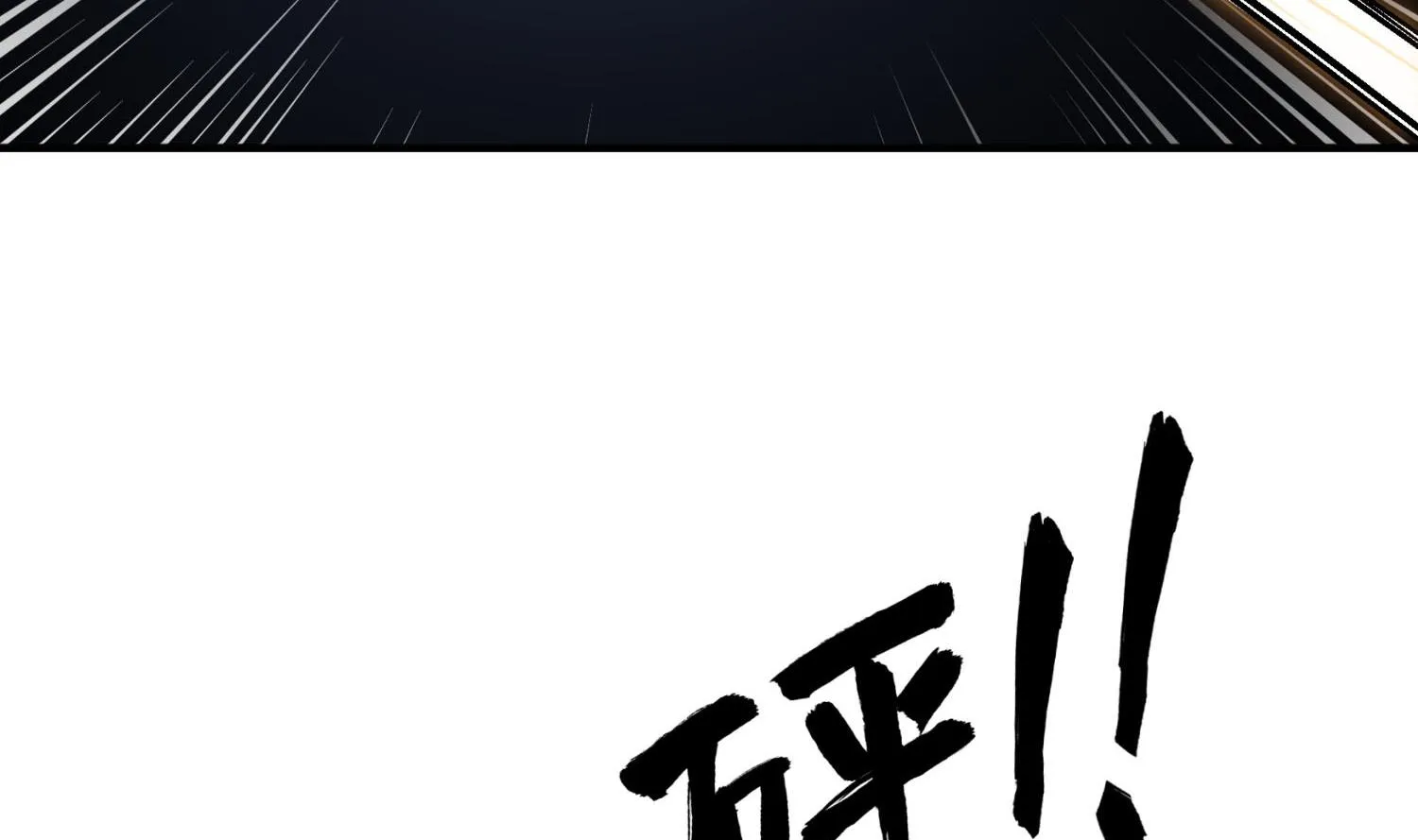 第89话 一发入魂 第64页