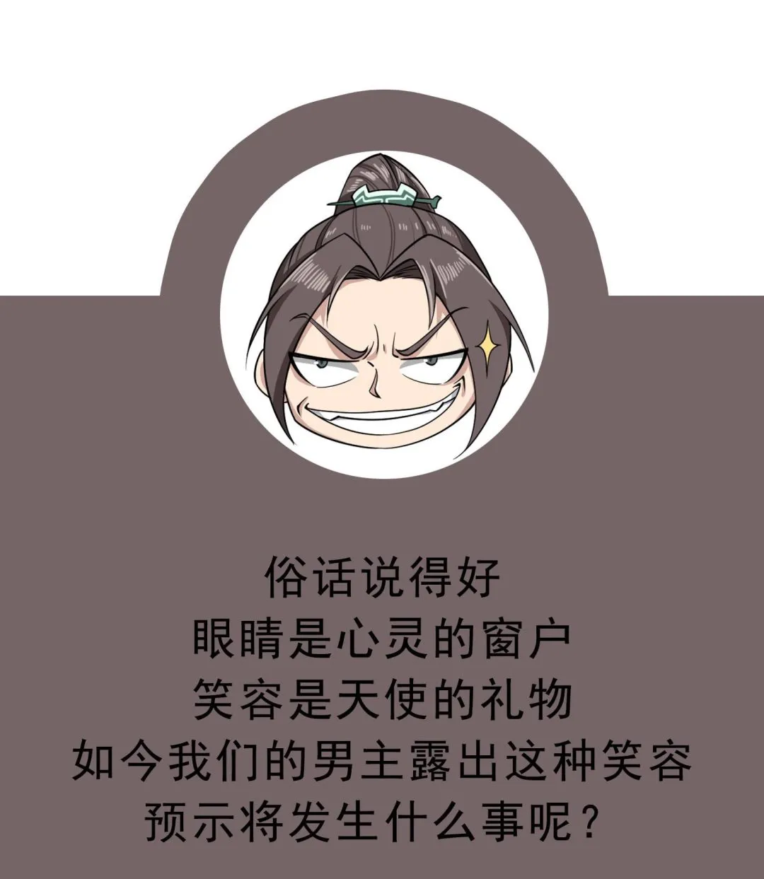 第89话 一发入魂 第68页