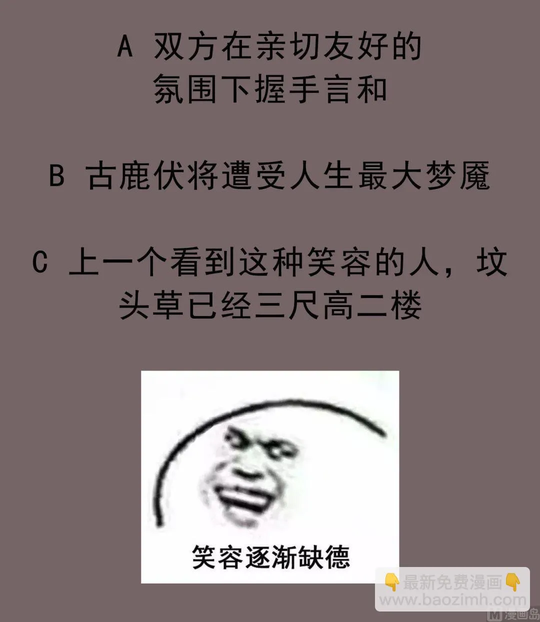 第89话 一发入魂 第69页