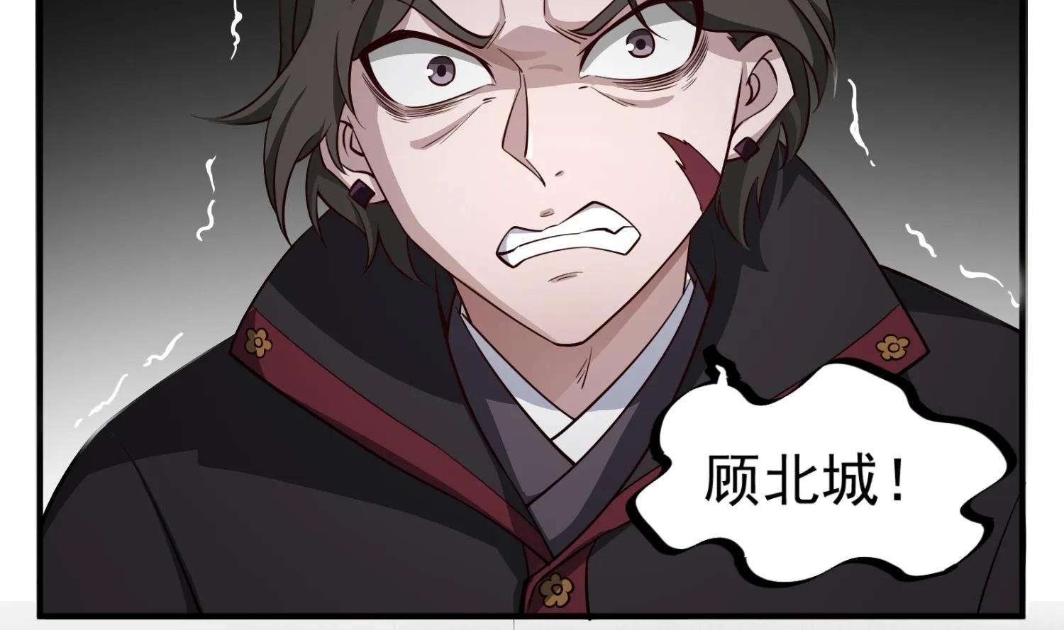 第88话 致命短板 第38页