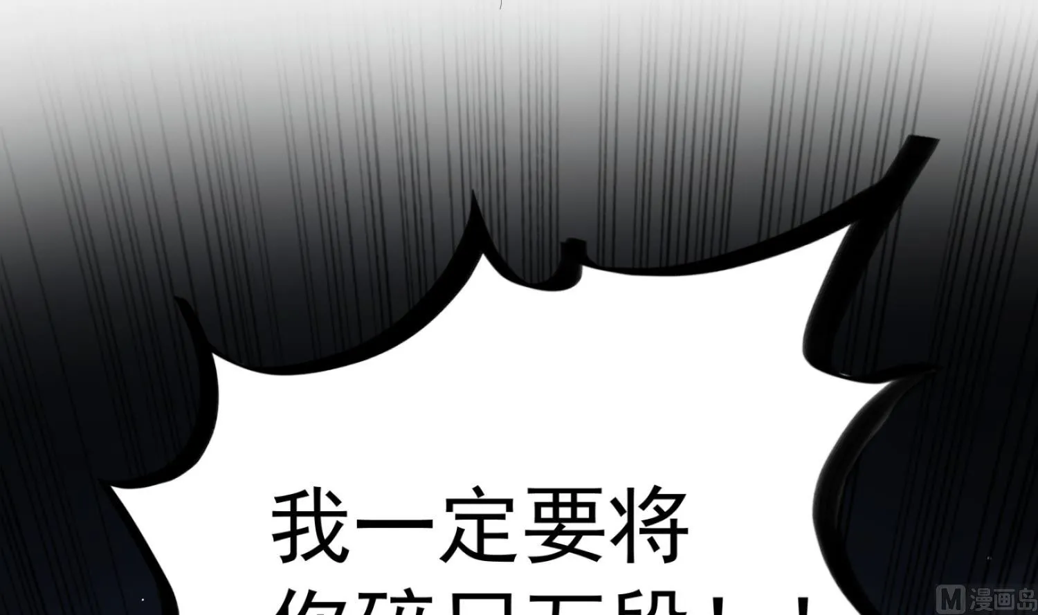 第88话 致命短板 第39页