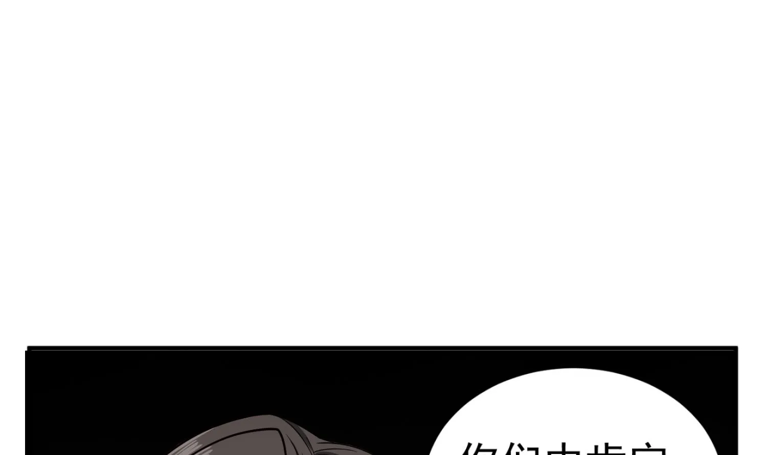 第88话 致命短板 第79页