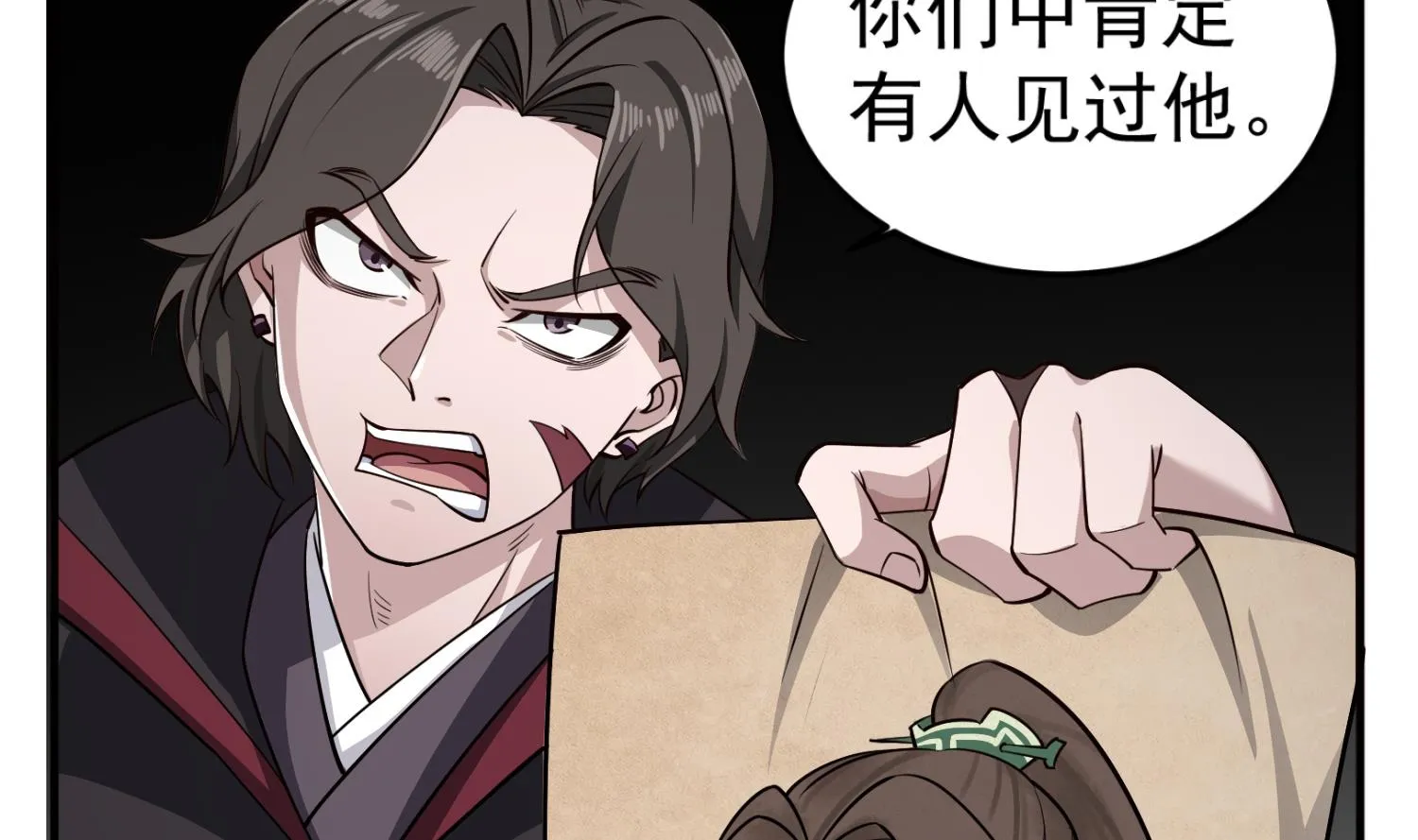 第88话 致命短板 第80页