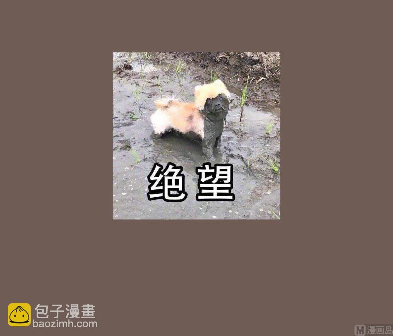 第88话 致命短板 第84页