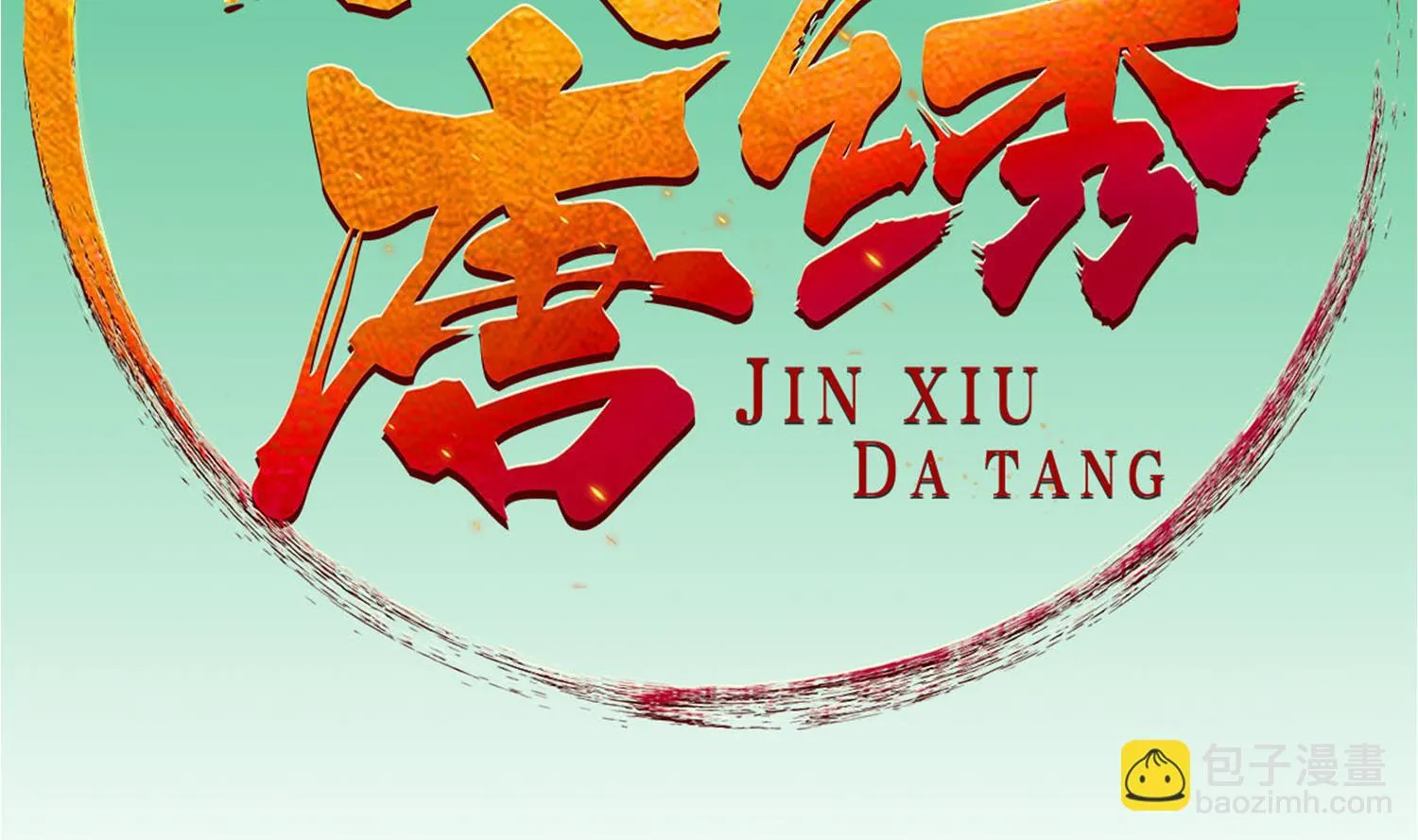 第87话 如何逼疯处女座 第2页