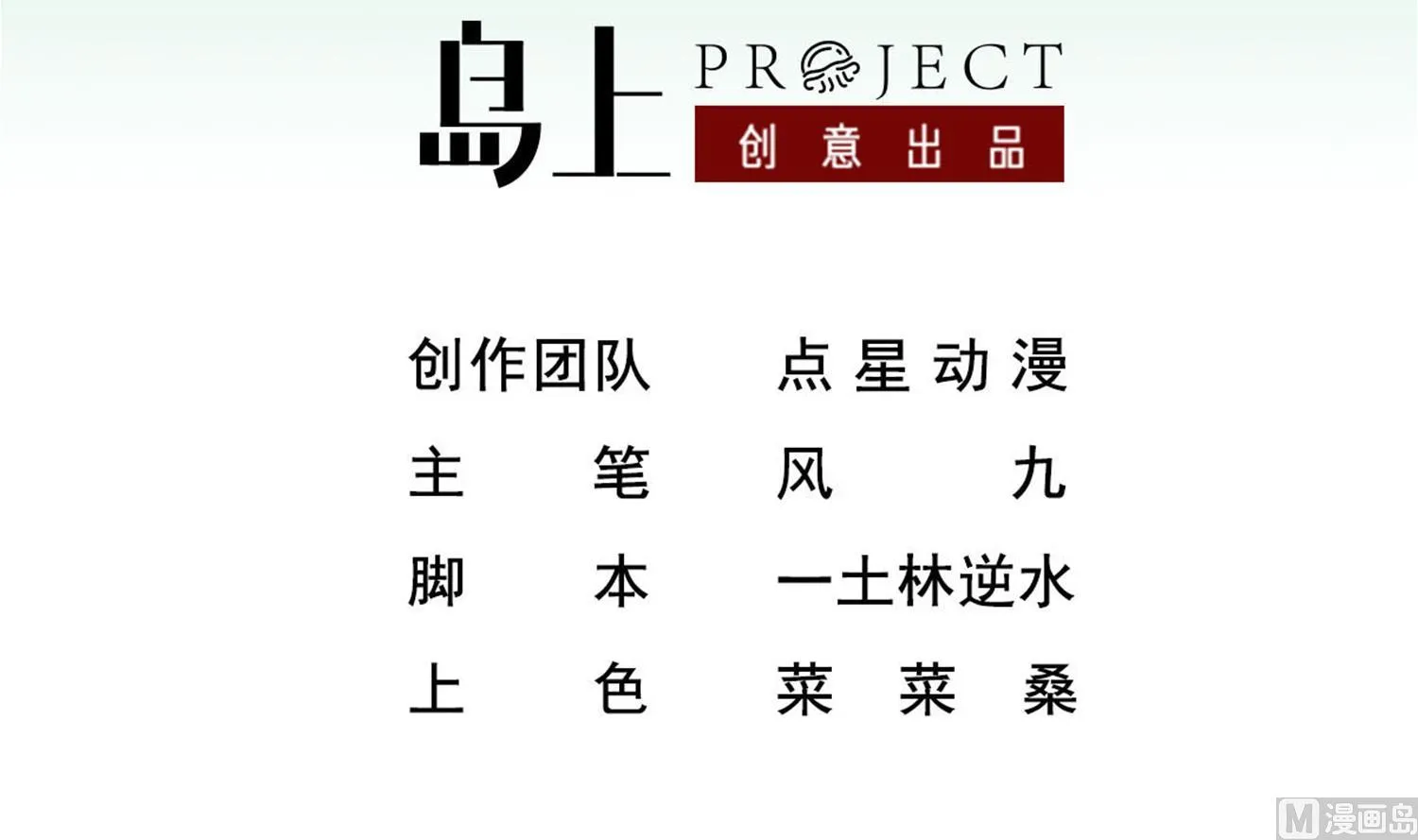 第87话 如何逼疯处女座 第3页