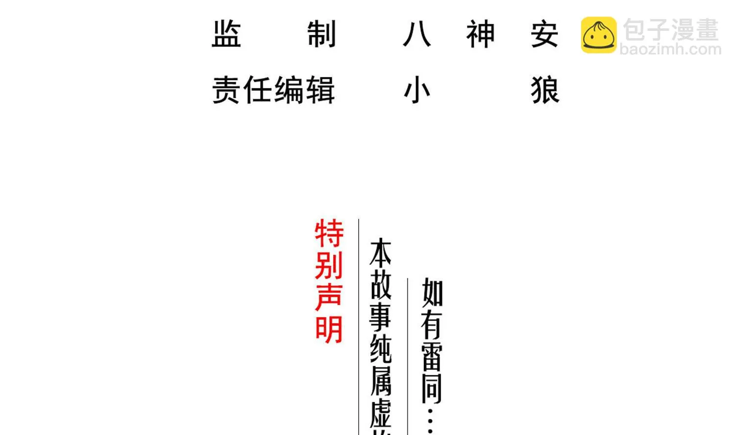 第87话 如何逼疯处女座 第4页