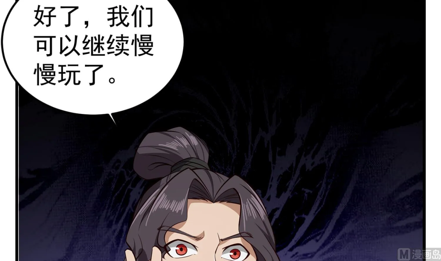 第87话 如何逼疯处女座 第6页