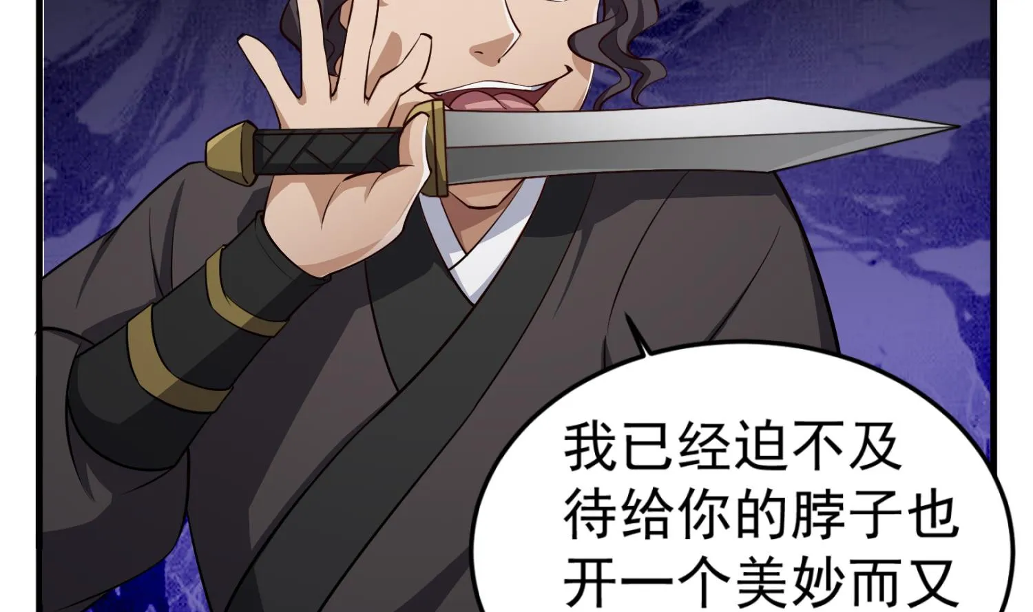 第87话 如何逼疯处女座 第7页