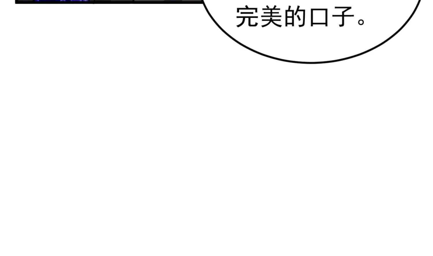 第87话 如何逼疯处女座 第8页