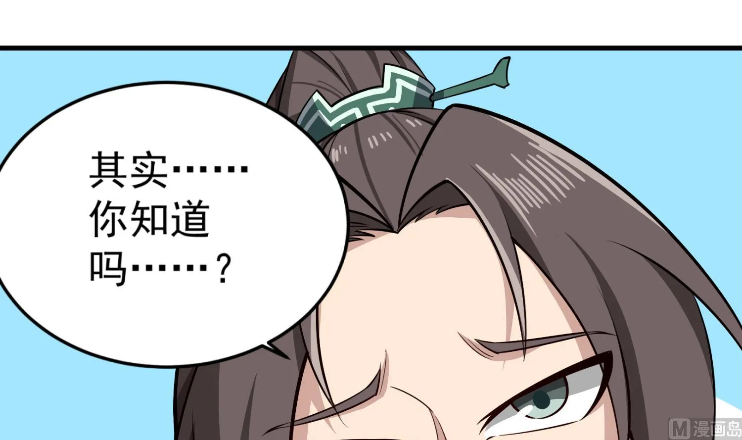 第87话 如何逼疯处女座 第9页