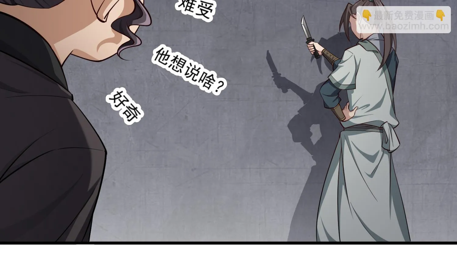 第87话 如何逼疯处女座 第13页